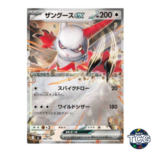 Zangoose ex Holo 588/742 MC Start Deck 100 Battle Collection Pokemon Card Japan