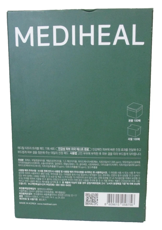 Almohadillas para problemas de árbol de té Mediheal día y noche 200 quilates #XP 6/27 Foto 2 de 4