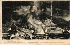PC RUSSIA MILITARY SHIP NIGHT BATTLE RUSSO-JAPANESE WAR (a59547)