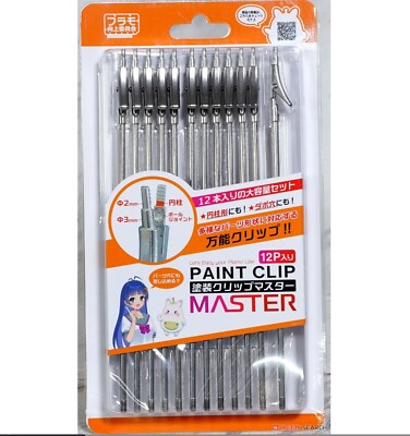 PLAMO PMKJ034-12 Paint Clip Master (12 Pieces) (Hobby Tool)