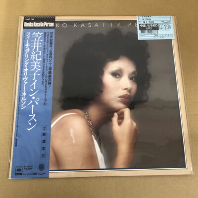 Kimiko Kasai/In Person 25AP733 Used LP | eBay