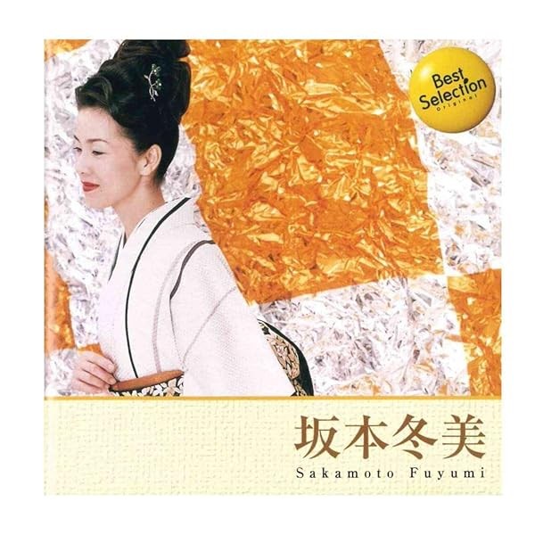Fuyumi Sakamoto Best Selection BSCD-0007 Top Trending Exclusive Premium Japan