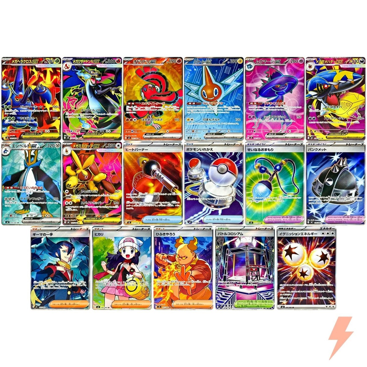 Inferno X SR Complete Set of 17 093-109/080 M2 - Pokemon Card