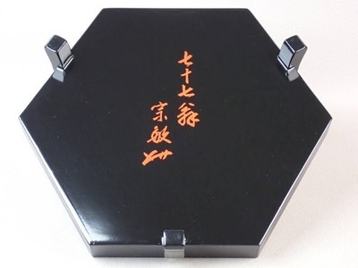Japanese Lacquer Kashiki Hexagon Tray Footed Wooden Somin Signed