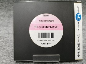 Japan Tele Net Puzzle Boy PCE software