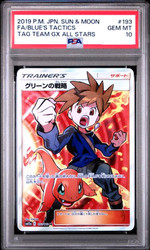 Blue's Tactics 193/173 - Tag Team GX All Stars (Japanese)