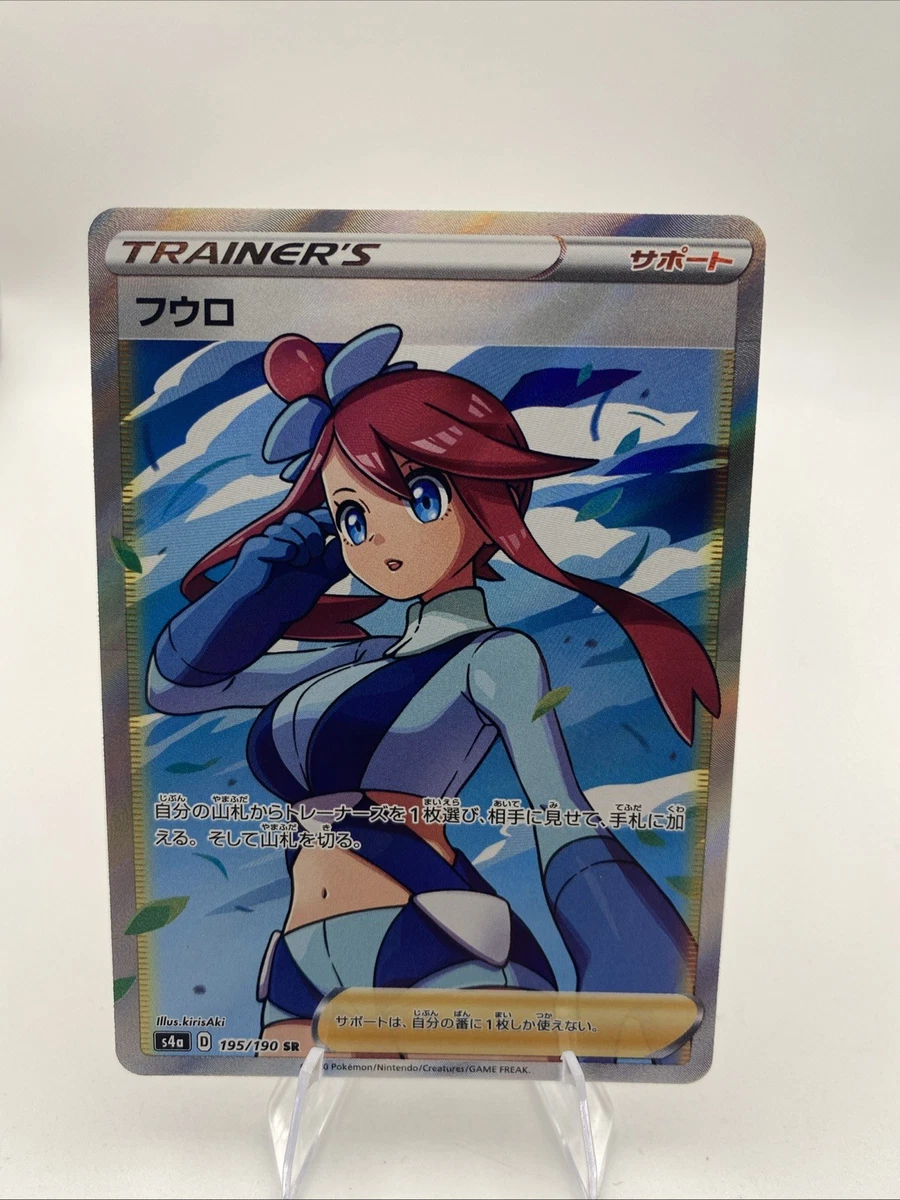 pokemon silver cards price Skyla - 122/122 - Full Art Trainer - XY Break Point - Pokemon Card - L –  FRENLY BRICKS main image 0