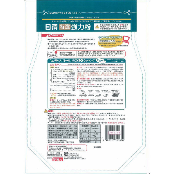 Nissin, Komugiko, Flour, Kameria, 