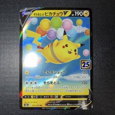 Flying Pikachu V 023/028 S8a: 25th Anniversary Collection Holo (Japanese)