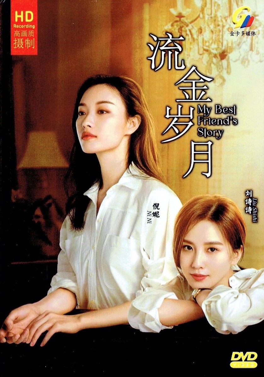 MY BEST FRIEND'S STORY - COMPLETE CHINESE TV SERIES DVD (1-38 EPS