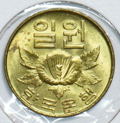 South Korea 1967 Won 298829 combine shipping | eBay