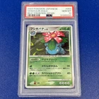 PSA 10 GEM MINT Venusaur Holo 003/100 Pokémon Japanese Beat of Frontier  1st ED.