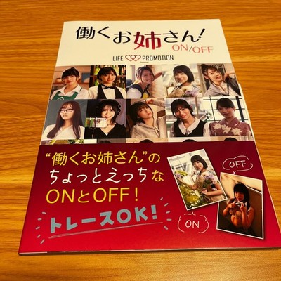 Japanese Art Book ''Working ladies!'' | 2023 | Daisuke Kiyota (yuki takeuchi sign)