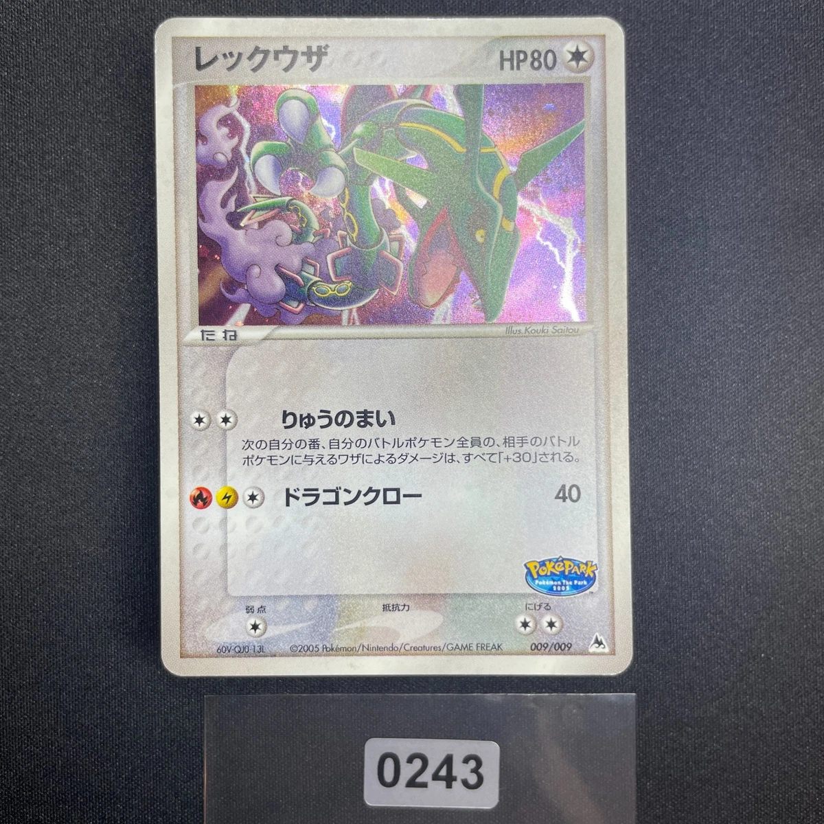 Rayquaza 009/009 Pokepark Blue for sale | eBay
