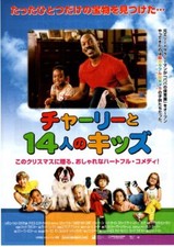 Daddy Day Care Japan Movie Flyer 2003 Eddie Murphy Steve Carr Jeff Garlin