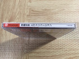 Evolution SEGA DreamCast Japan - FJ6722