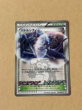 Battle City #107/BW-P Prices | Pokemon Japanese Promo | Pokemon Cards