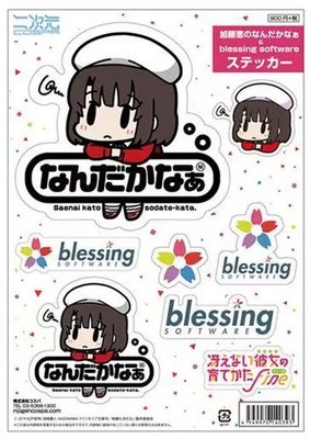 Sticker Kato Megumi Software How To Raise A Boring Girlfriend Fine
