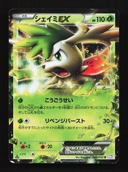 Shaymin EX 005/052 Psycho Drive 1st Edition Japanese Pokemon