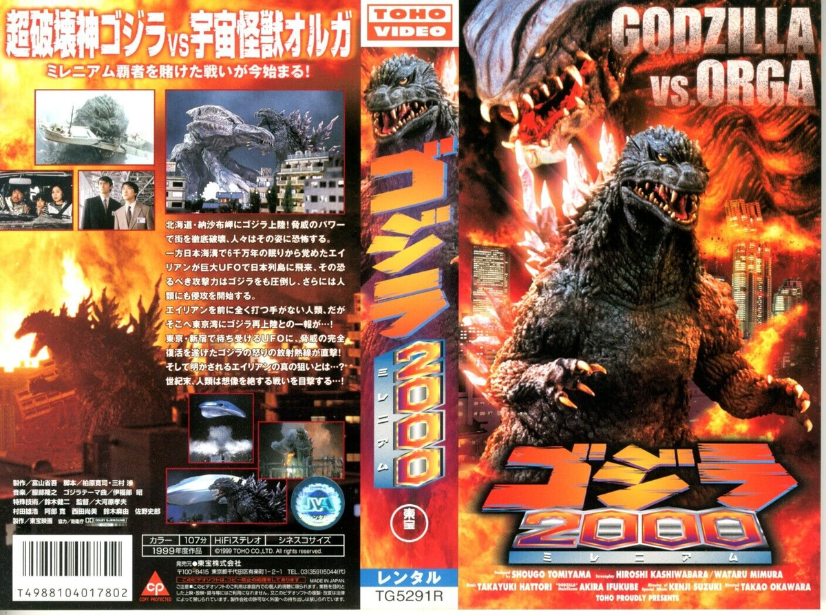 GODZILLA 2000: MILLENNIUM - Japanese original TOHO VHS VIDEO