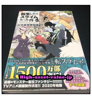 Tensei Shitara Slime Datta Ken - Art Book - Settei Shiryoushuu