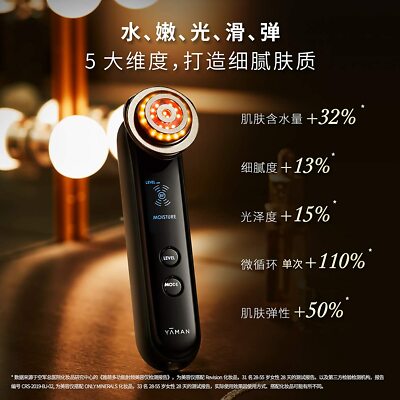 YA-MAN Photo Plus Prestige S Lift M20 Facial Beauty Device Black