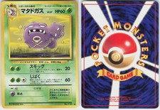 Weezing NO. 110 Uncommon Fossil Japanese Pokemon LP