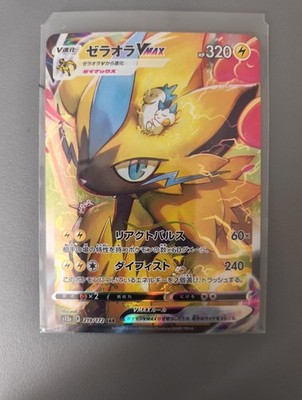 Zeraora VMAX 219/172 S12a: Vstar Universe Holo (Japanese)