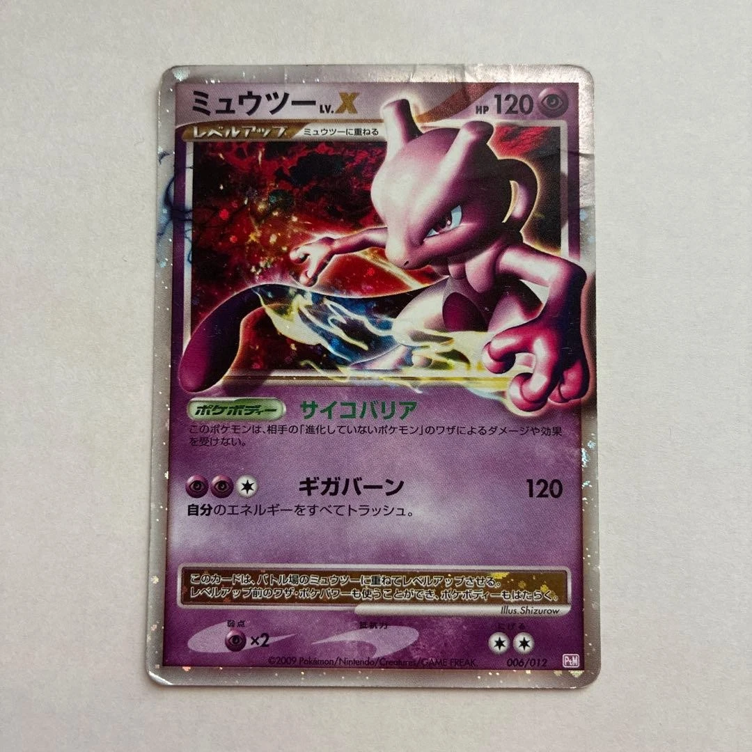 25+ Mewtwo LV.X 006/012 Ptm: Collection Pack for sale | Updated