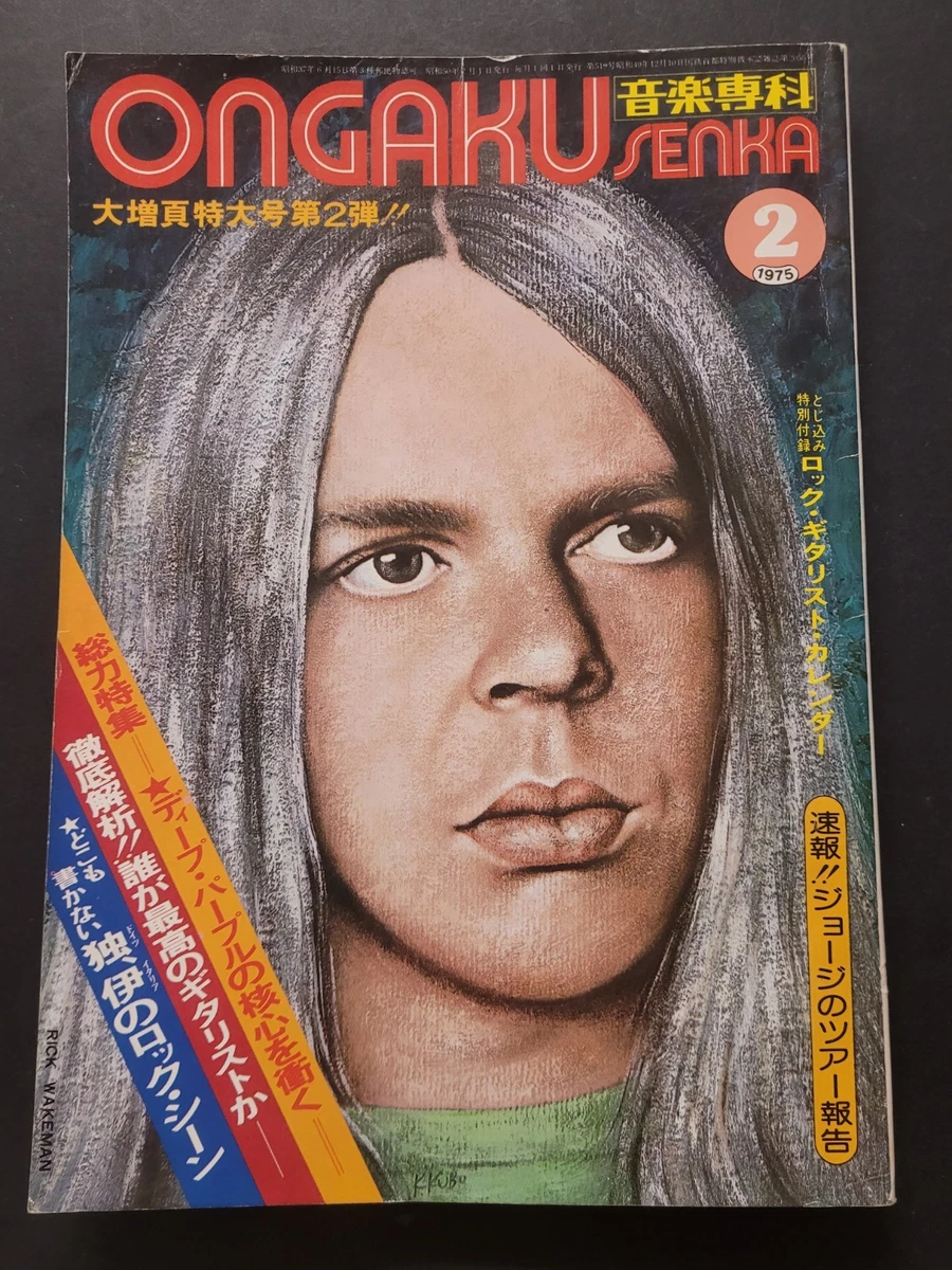 1940-1979 Magazines in Japanese for sale - eBay