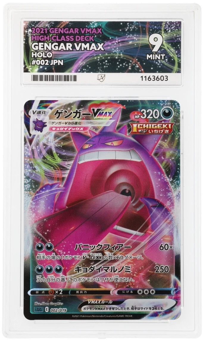 Gengar VMAX 002/019 Ss: Gengar Vmax High-Class Deck Holo (Japanese)