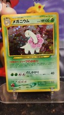 MEGANIUM Japanese Version POKEMON Neo Genesis Holo Foil Trading Card No. 154