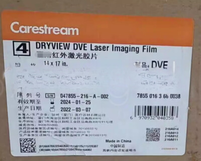 125PC NEW FIT FOR Dry film infrared las film DVE 8*10/10*12/11*14/14*17