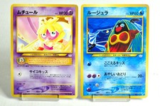 Pokemon card Smoochum/Jynx No.238,124 Old Back Neo Revelation 2000 Japanese MP