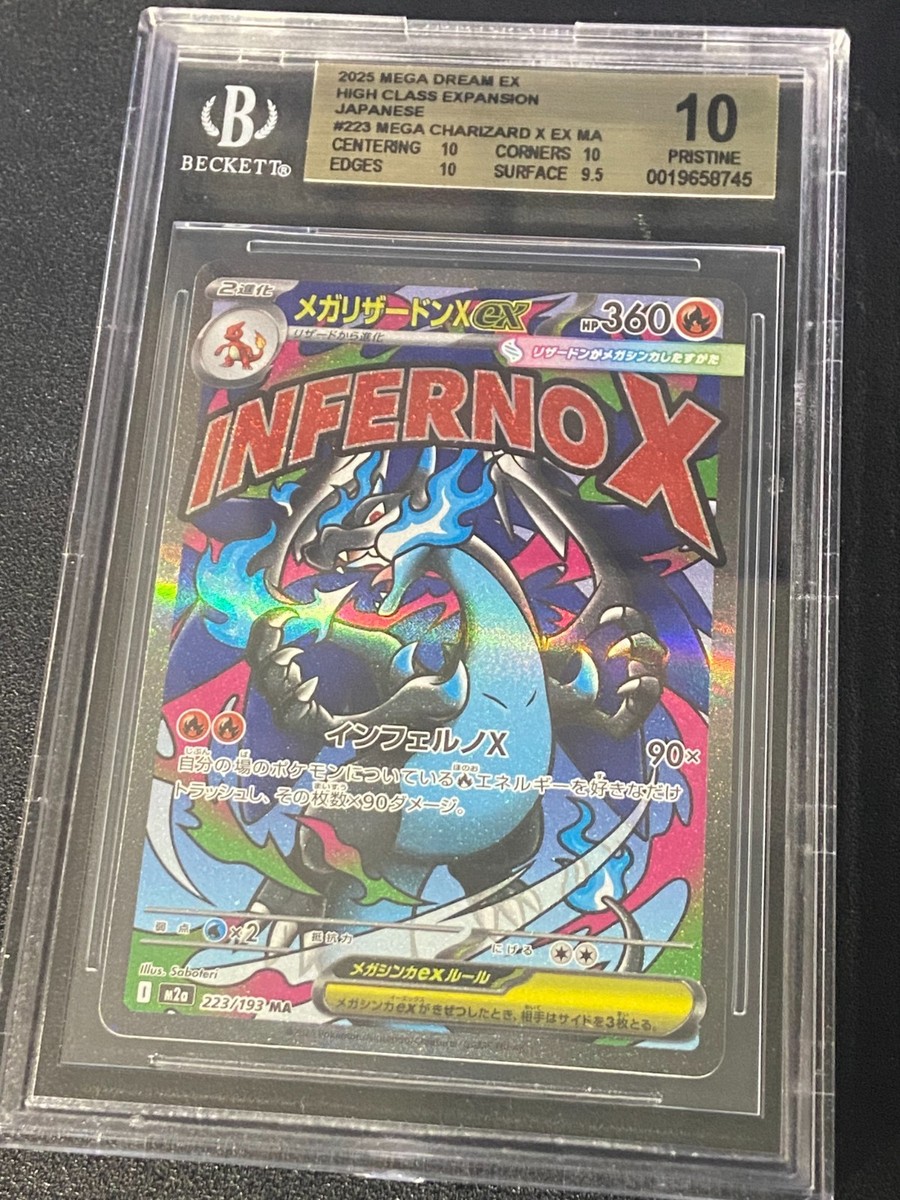 【BGS10】メガリザードンX ex 223/193 MA メガドリームex Mega Charizard X ex MA 223/193 Mega Dream ex Japanese Pokemon BGS