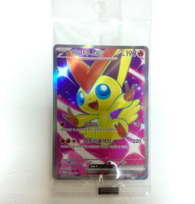 Pokemon card victini ex sar korea championship promo 052/sv-p | eBay