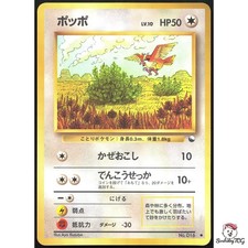[NM] Pidgey 016 Vending Series 1 Glossy Old Back Japanese Pokemon Card