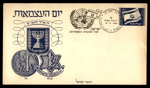 Mayfairstamps Israel FDC 1949 Flag of Israel Crests First Day Cover aax_06281