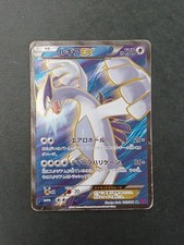 Lugia EX #92 Prices | Pokemon Japanese Bandit Ring | Pokemon Cards