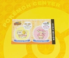 Audino Z-A Fidough SV serial code Japan Pok mon Center Birthday event