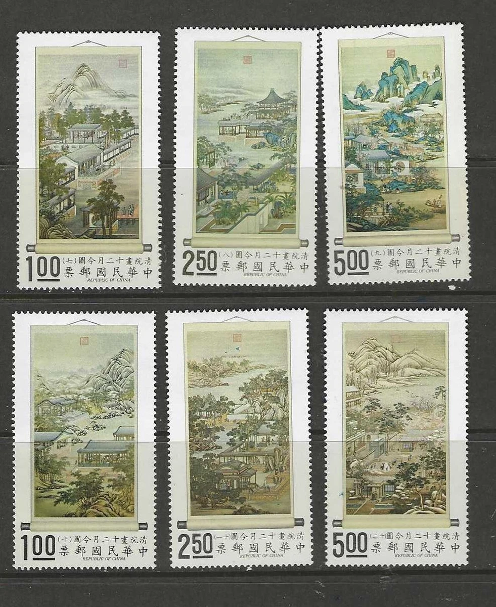 1971-1980 年的问题中国邮票| eBay