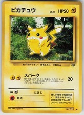 Pokemon TCG Japanese Pikachu Common Pokemon Jungle