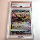 PSA 10 GEM MINT Umbreon ex 093/187 Pokemon Japanese Terastal Festival ex 2024