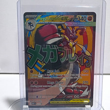 The Pokémon Company Mega Lucario EX 033 MEP: Mega Evolution Promo Holo EN 340HP