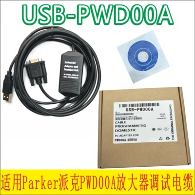 1PCS NEW FOR PWD00A amplifier computer USB interface data cable