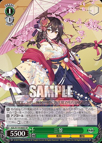 Weiss Schwarz Azur Lane Vol. 2 AZL/S119 All Cards JAP PREORDER - Picture 113 of 236