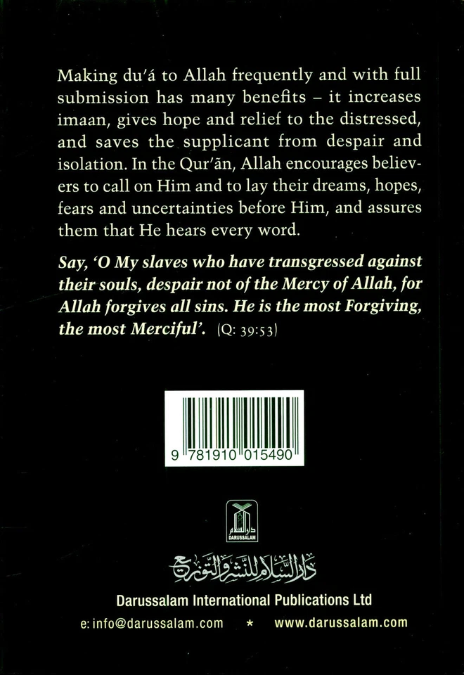 Large size Fortress of the Muslim Du'a from the Qur'an & Sunnah - Image 2 of 4