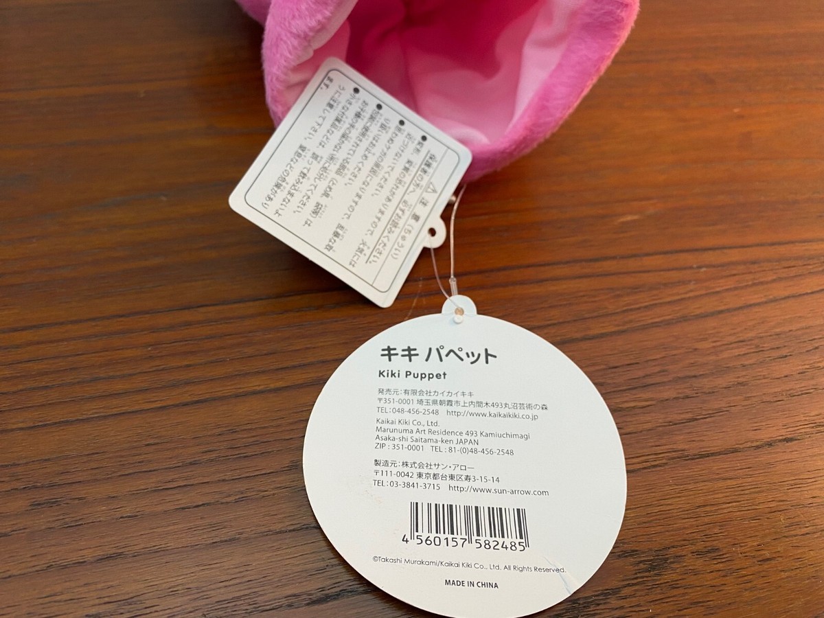 Takashi Murakami - Kaikai Kiki - Peluche plush toy pink Kiki Puppet