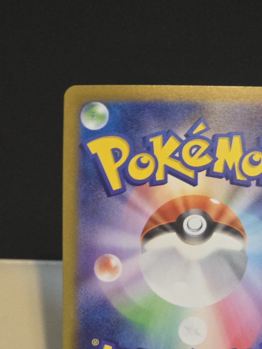 lili様 完成品ご確認ページ Lillie's Determination Full Art SR 086/063 - Japanese Mega