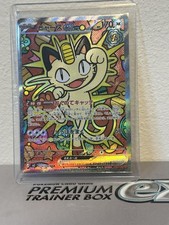 ニャース Holo Rare 114/080 ニャースex ポケモンカード 114/080 SAR｜トレファクONLINE